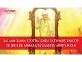 Download Lagu Sada Satswarupam | Sai Mahimna Stotra | Sanjeev Abhyankar | Shirdi Saibaba