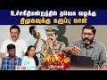 Download Lagu சிறை செல்லும் அருண் ஐபிஎஸ்.  பறிபோகும் செல்வப்பெருந்தகை பதவி.  ஆர்ம்ஸ்ட்ராங் வழக்கு அதிரடிகள்