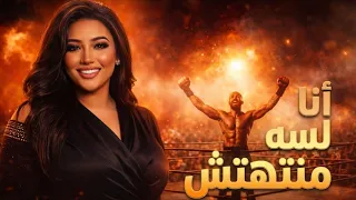 انا لسه مانتهيتش   موسيقي جديده   درويله                                     دندنها