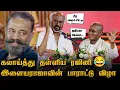 Download Lagu 🤣 Ilaiyaraaja Reaction When Rajini Reveals Old Dark Secret 😱 Kamal | 50 Years Celebrations Speech