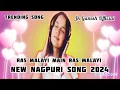 New Nagpuri Song 2024 25 | Ras Malayi  Main Ras Malayi | Dj Trending Dj | Jk Ganesh Official