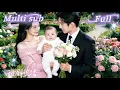 Lagu [MULTI SUB] [💕新剧]学渣竟外遇见硬核小萝莉认爹，还说他老婆是学霸校花！女儿撒娇找妈妈，先带娃再谈恋爱？双向养成甜炸天！SGDJ