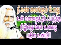 Lagu என் அப்பா செய்த பாவம் எனக்கு வந்து ? brahma shri nithyananda swamigal speech  பிரம்ம சூத்திர குழு