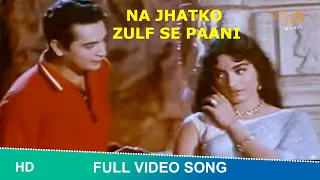 na jhatko zulf se pani full romantic song shehnai 1964 biswajeet rajshree najhatkozulfsepani