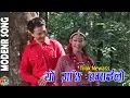 Download Lagu Yo gaun Ramailo | Modern Song | By Tilok Newar | Ft. Bikash/Rimpee