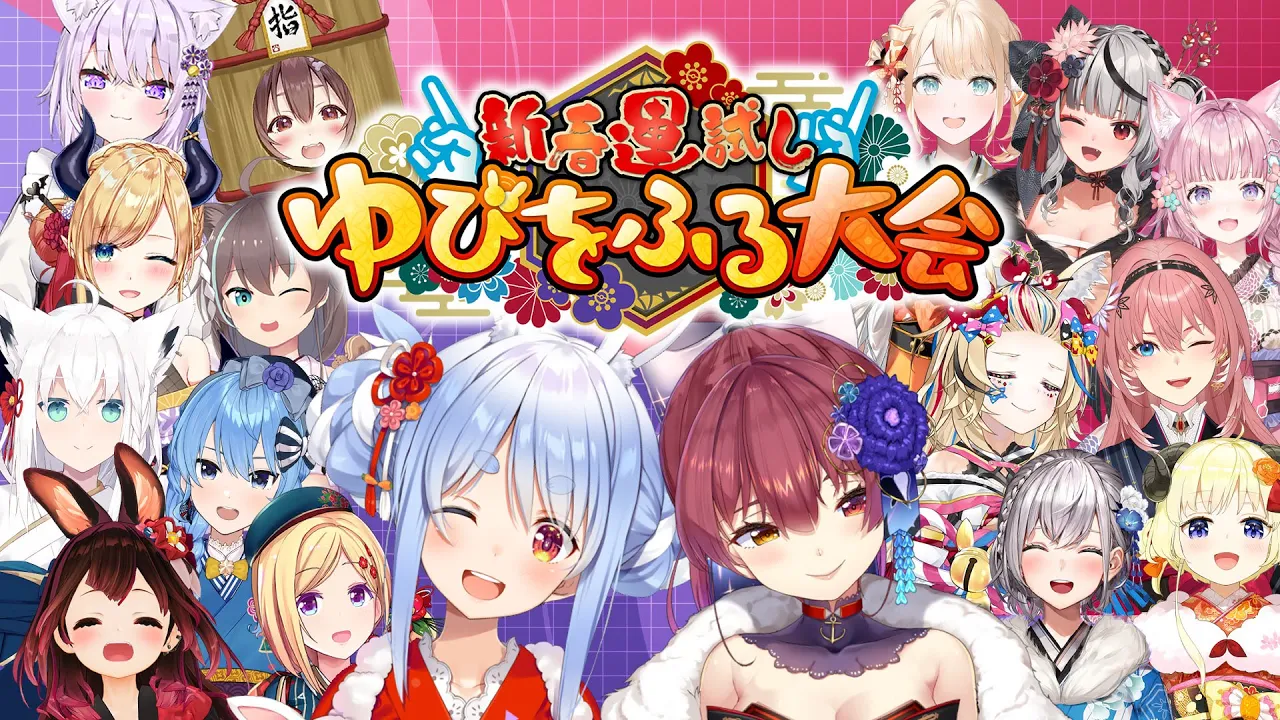 【＃ホロゆびをふる】新春運試し!!ゆびをふる大会2023！！！！！！！【ポケモンSV】