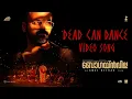 Bougainvillea - Dead Can Dance Video | Sushin Shyam | Jyothirmayi | Kunchacko Boban | Amal Neerad