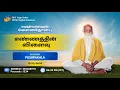 Lagu மௌனமே சக்தி |எண்ணத்தின் விளைவு | Thoughts Create Reality | Power of Thoughts | A/n. PUSHPAKALA