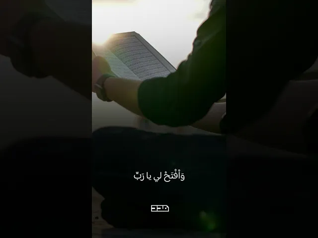 ⁣يا من يُفتأُ به حدّ الشدائد 🤲🏻