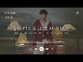 郭家瑋Trevor l 那片海灘【高音質 動態歌詞 Lyrics】
