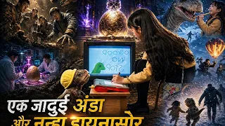 2000 Saal Purana Dinosaur Egg 😱 | Cute Baby Dinosaur Story Explained in Hindi