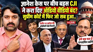 ज्ञानेश केस पर बीच बहस CJI ने करा दिए ऑडियो वीडियो बंद? सुप्रीम कोर्ट में फिर जो सब हुआ..