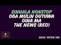 Lagu NONSTOP 01｜oba mulin dutuwa dina ma｜sinhala karaoke｜with lyrics