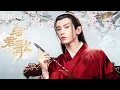 Download Lagu 2025必看新電影，傲嬌天子遇上元氣女保鏢，君臣禁忌之戀心動上線！💖【Full TV series】！ 💖#甜寵 #愛情 #情緒 #古装剧 #古风好剧  #成毅 #张予曦 #成毅张予曦