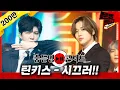 Download Lagu [무대영상] 유키스(U-KISS)\u0026틴탑(TEENTOP) - '시끄러!!(Shut up!!)' Full ver. 4K / 문명특급 MMTG