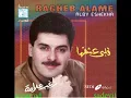 Download Lagu راغب علامة - قلبي عشقها | Ragheb Alama - Alby Eshekha