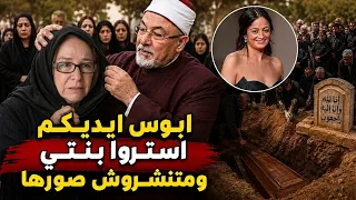 نجلاء تعلن توبتها وترتدي الحجاب فوق قبر ابنتها وتتبرأ من اعمالها دندنها