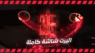 اليرت شاشة كاملة 911 Call 911 Am A Killer Special Alert Full Screen 