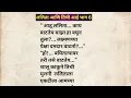 6 Marathi Katha Marathi Story