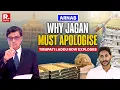 Lagu Arnab Shreds People Responsible For Tampering Tirupati Laddus Sanctity And Demands Apology