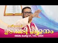 24 Fr Dr V P JOSEPH VALIYAVEETTIL