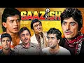 Download Lagu SAAZISH (1988) RAJKUMAR | MITHUN | Raj Babbar | Dimple Kapadia | Thriller Movie