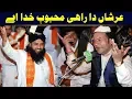 Download Lagu Arshan Da Rahi Mahboob-e-Khuda Aye Mera Mahi Sallay Ala Aye (NAZIR EJAZ FARIDI QAWWAL)@AjmerStudio