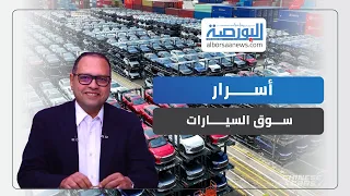 من الأوفر برايس إلى السيارات الصينية هشام الزيني رئيس تحرير الأهرام أوتو يكشف أسرار سوق السيارات 