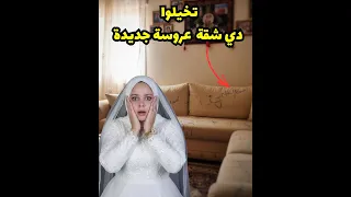 لسه عروسة وبقيت خدامة لعيال سلفتي وخلاص حطلق والسبب سندوتش جبنة رومي سايحة 