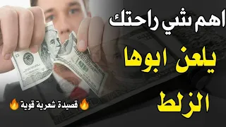 محمد العباسي اهم شي راحتك يلعن ابوها الزلط قصيده نارية حصريا 2023 تسجيلات العباسي 777024292 