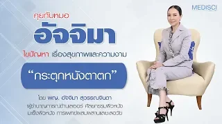 สาเหตุของภาวะหนังตาตกมีอะไรบ้าง