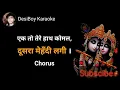 Download Lagu savli surat pe mohan dil diwana ho gya KARAOKE song