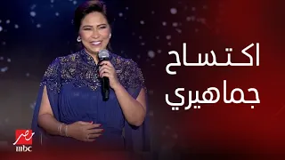 حفلة ليلة الدموع   تفاعل الجمهور غير عادي    شيرين تغالب دموعها  كل دا عشاني دندنها