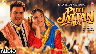 PUTT JATTAN DA (Full Song) | PALVINDER DHAMI | Evergreen Old Punjabi Songs | T-Series