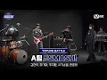 [#스틸하트클럽/풀버전] 중간점검 무편집본 ♬SMASH! - A팀｜탑라인 배틀