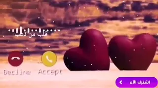 اجمل نغمه رنين حزين قلب من ذهب 