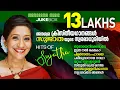 Lagu അനശ്വരക്രിസ്തീയഗാനങ്ങൾ സുജാതയുടെ സ്വരമാധുരിയിൽ  | Hits of Sujatha | Christian Super Hits | Juke Box