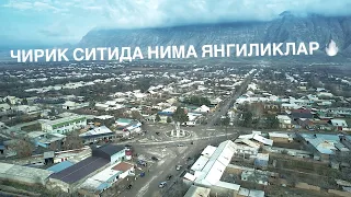 Чирик Сити - Навруз Қачон ?