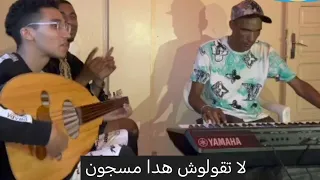 لا تقولوش هدا مسجون معندو قيمة                دندنها