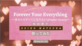  forever your everything english version seiko matsuda sang by lulu 