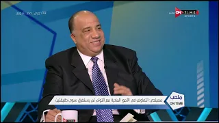 ملعب ONTime اللقاء الخاص مع محمد مصيلحي رئيس نادي الإتحاد السكندري بضيافة أحمد شوبير 