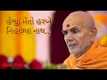 Download Lagu BAPS Kirtan | Heji meto harakhe nihadya nath