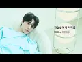 Young K - Ordinary Days (Official Audio) - DAY6