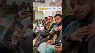 تجي نتجوز بالسر ياسر المحويتي 