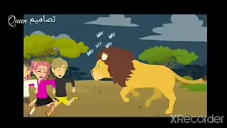 اي اي اي اي اي الاسد المتوحش جاي     مشاغبين الثانوية العامة   دندنها