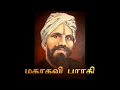 Lagu Bharathiyar | Peyai | Sendathu ini | Murthy.Ra | Krishnaraj #tamil 