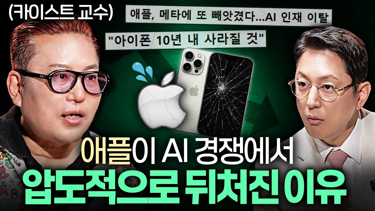 "10년도 안 남았다." 앞으로 세상을 지배할 충격적인 기술ㅣ지식인초대석 EP.68 (김대식 교수 1부)