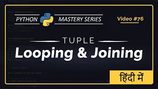 Looping and Joining Tuples in Python in Hindi Python Tutorial