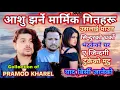 Download Lagu Pramod kharel ko heart touching Sad songs jukebox with neturel nepali mountain village view seen 