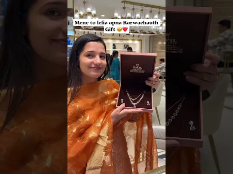 Mene to lelia Apna KarwaChauth Gift 🤩❤️ #karwachauth #karwachauthspecial #husbandwife #rohitkanika